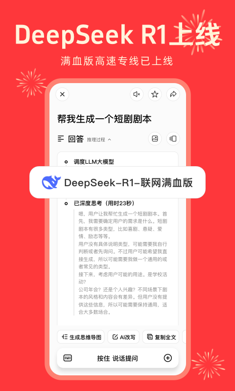 纳米AI搜索展示图2