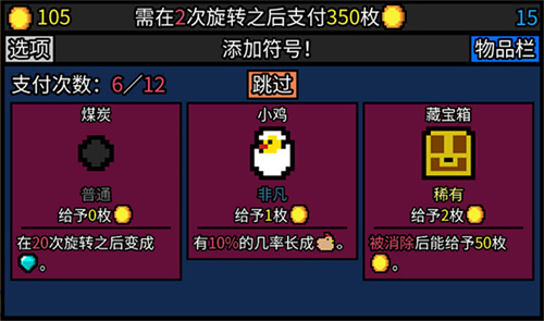 幸运房东内置修改展示图1
