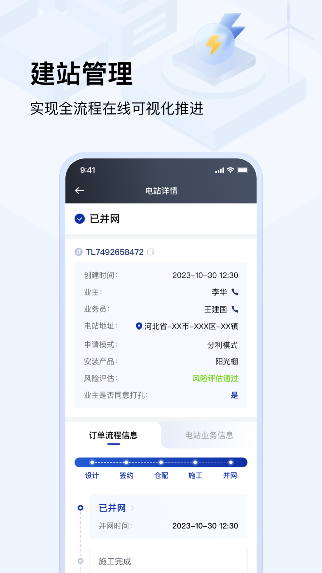 光武帝服务展示图4