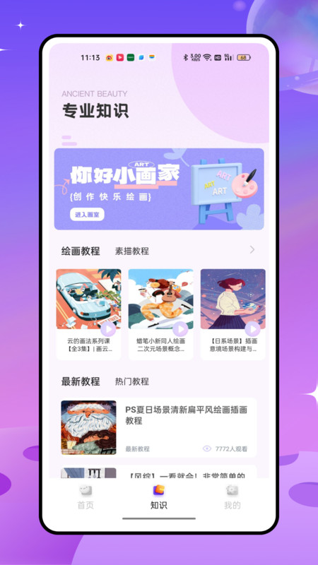 小马宝莉魔法涂色展示图2