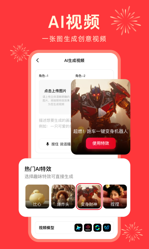 纳米AI搜索展示图4