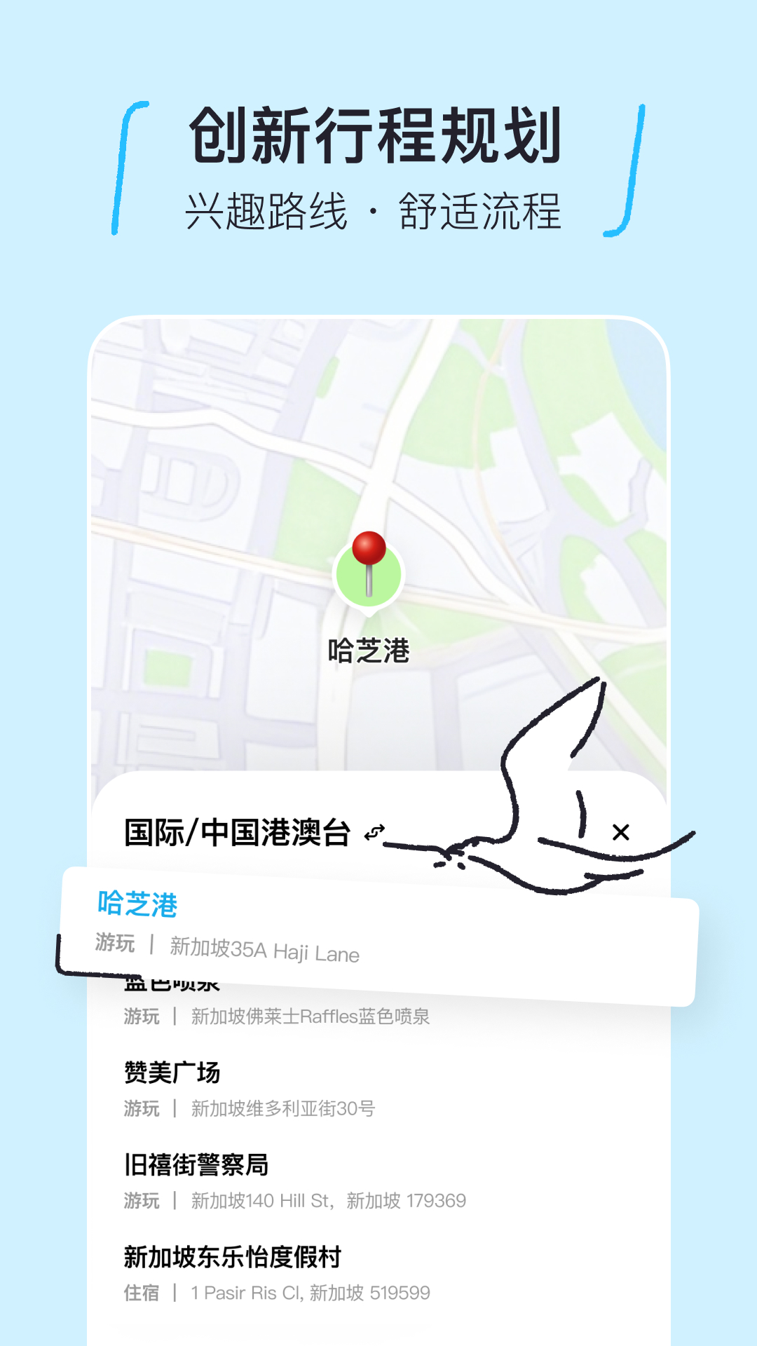 圆周旅迹展示图4