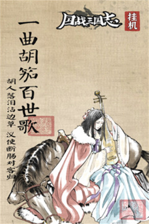 国战三国志内置菜单展示图3
