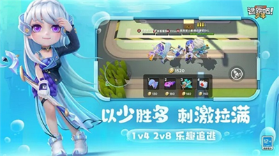 逃跑吧少年免费内购版展示图1