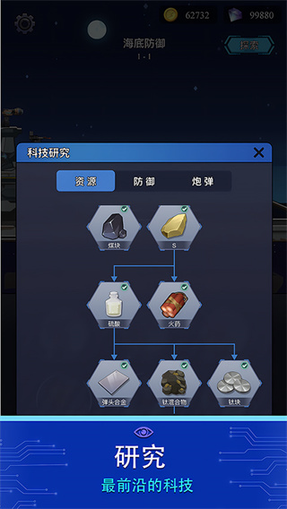 避难所海底工厂无限资源展示图3