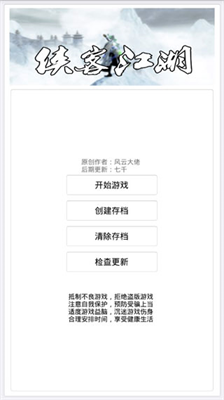 侠客江湖内置修改菜单版展示图1
