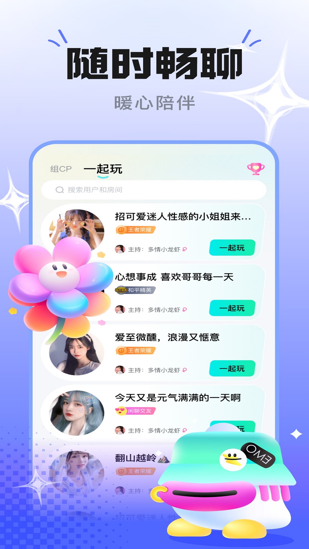 cp星球展示图4