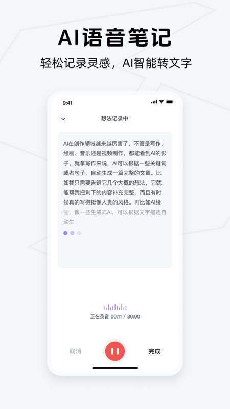 Get笔记展示图1