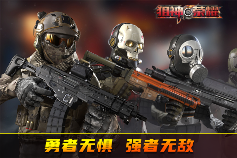 狙神荣耀MOD菜单展示图2