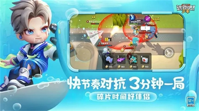 逃跑吧少年免费内购版展示图3
