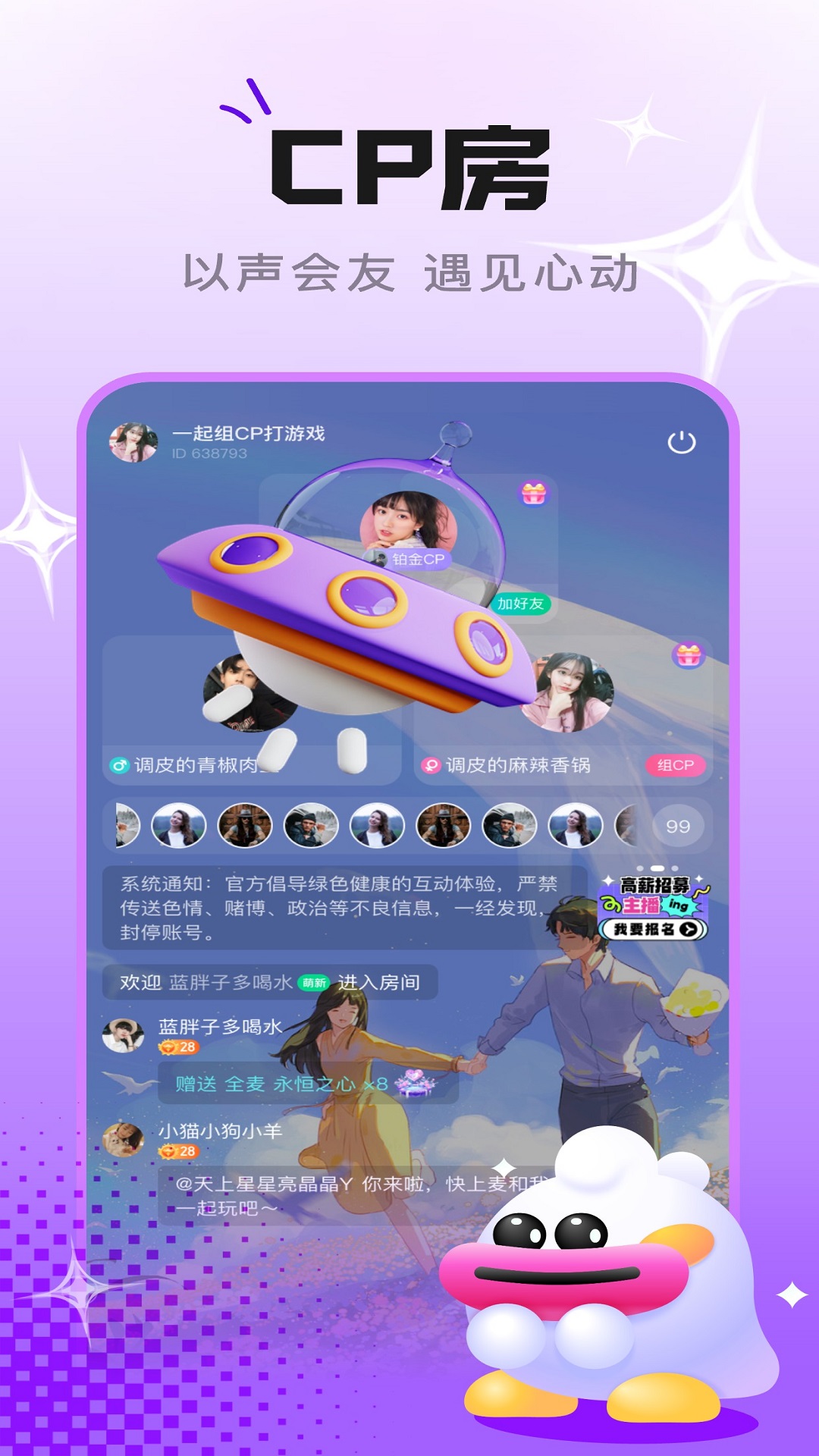 cp星球展示图2