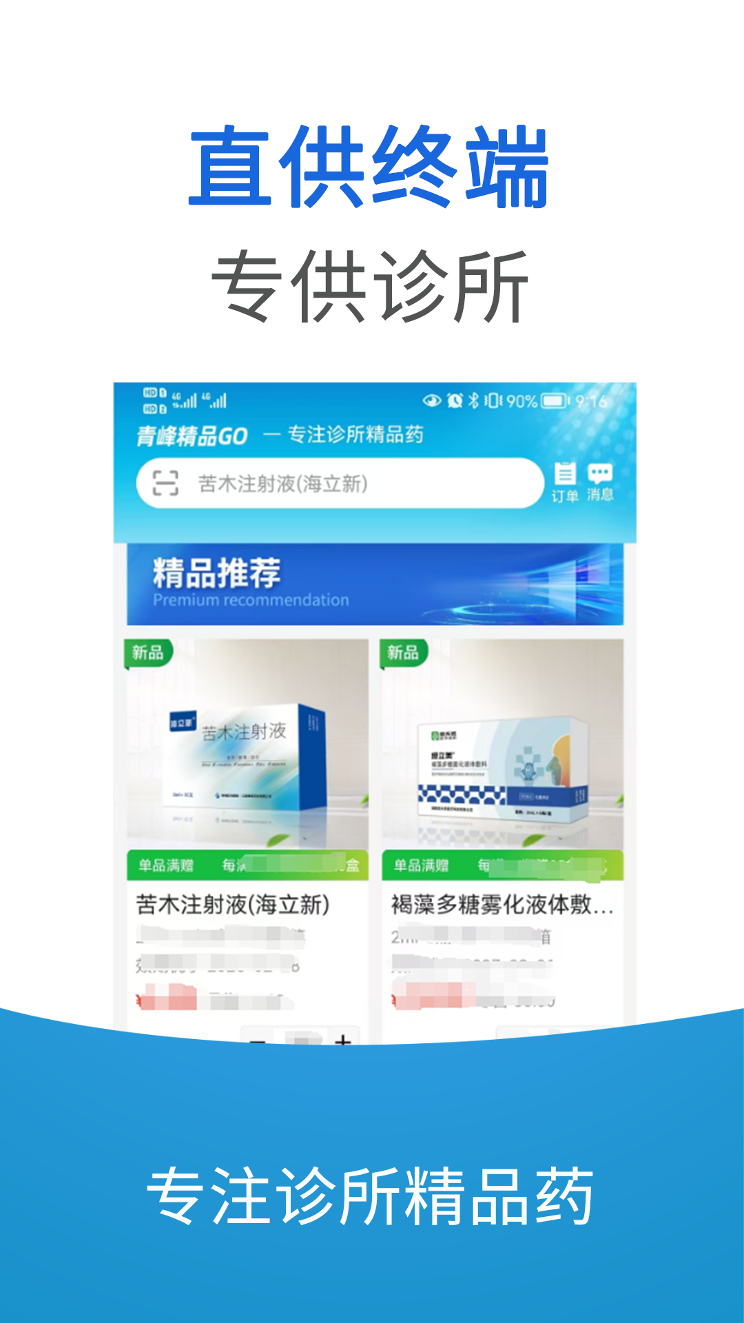 精品GO展示图3