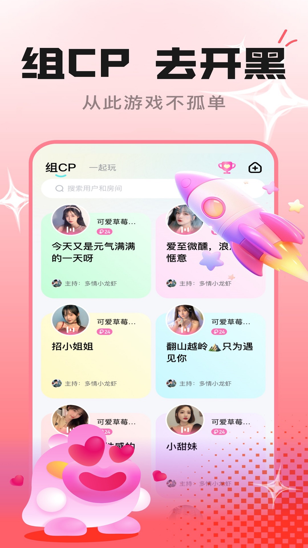cp星球展示图3