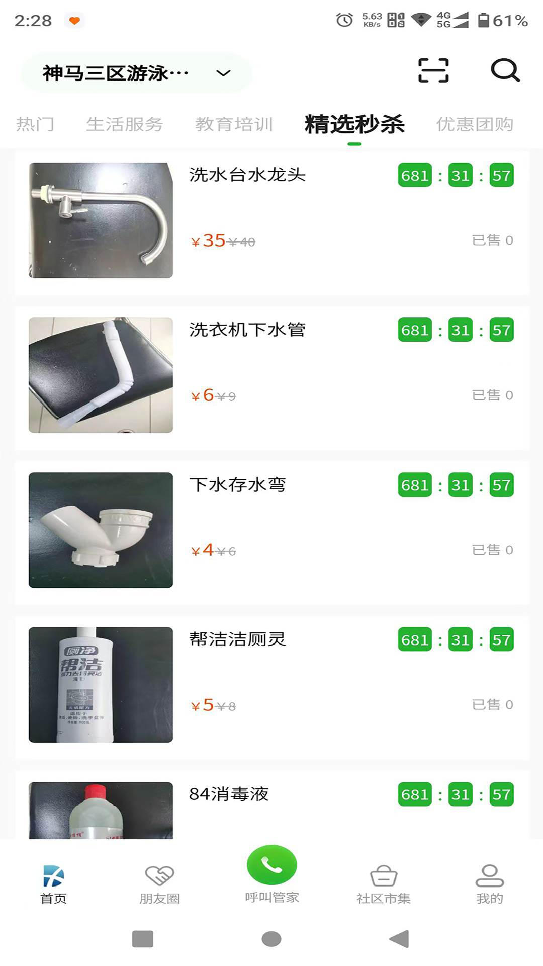 小兴生活展示图2
