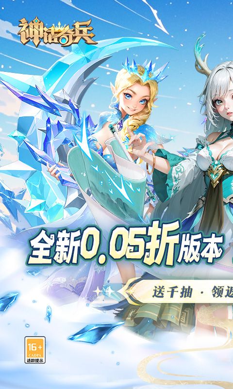神话奇兵展示图1
