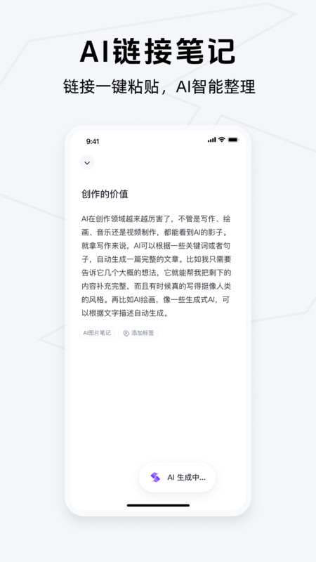 Get笔记展示图3