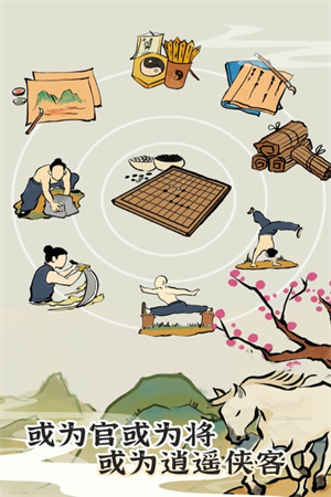 江南人生内置修改展示图2