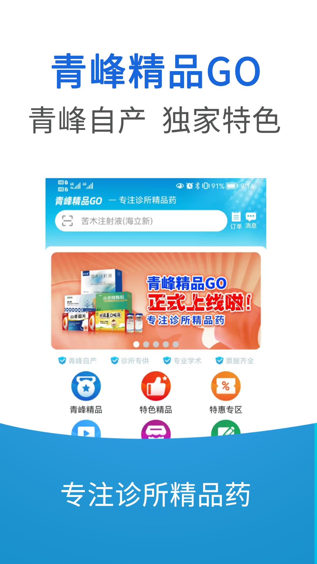 精品GO展示图1