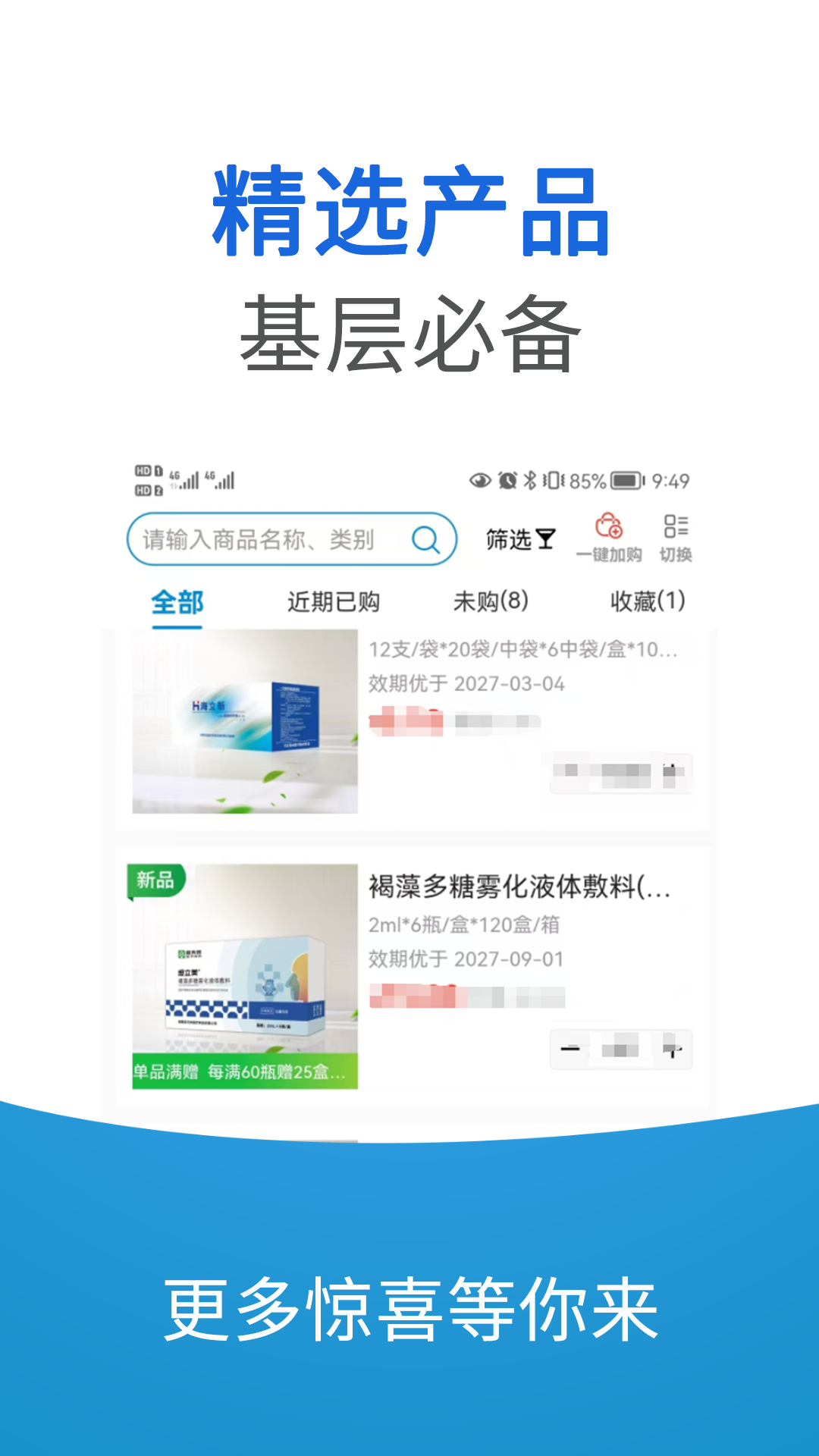 精品GO展示图4