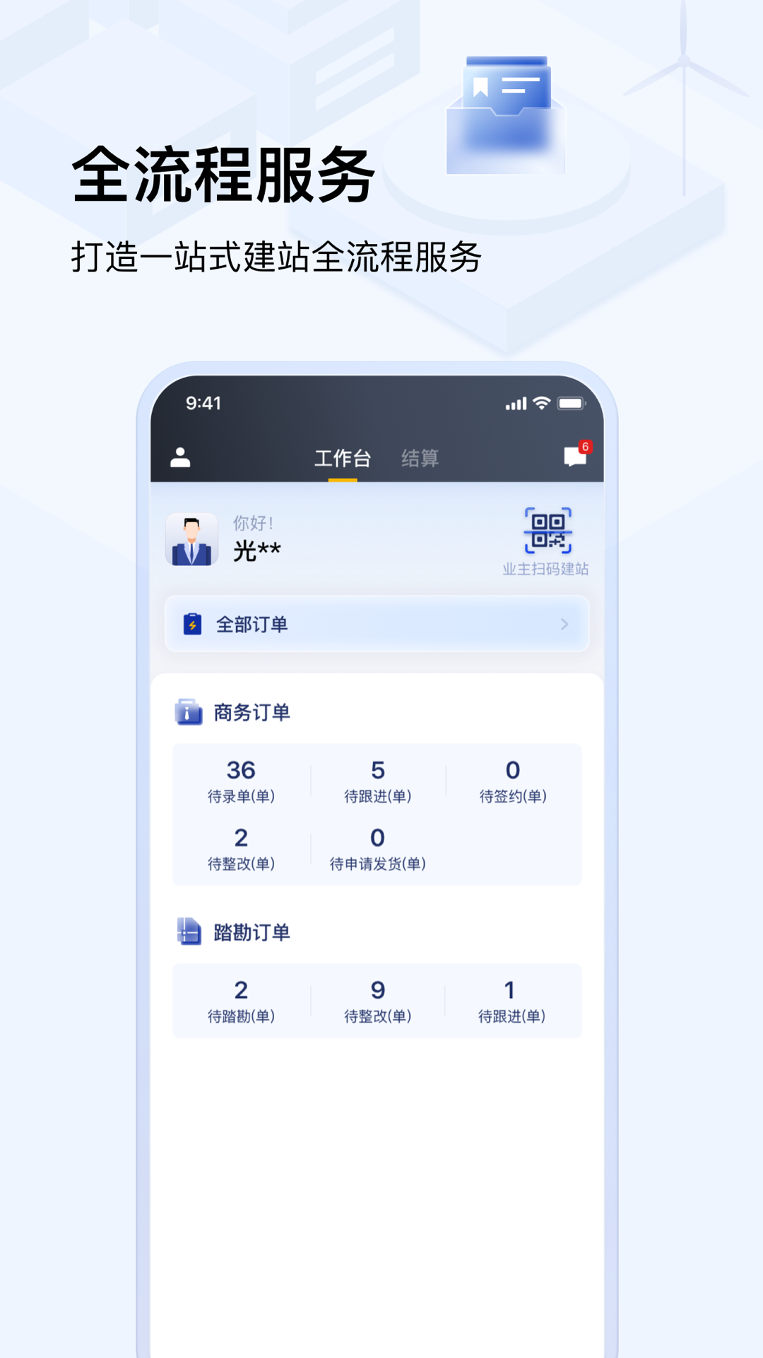 光武帝服务展示图2