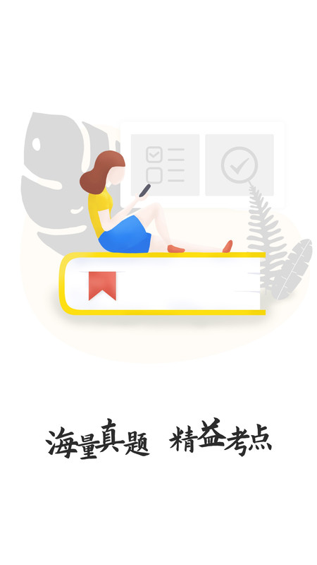 文鹿书院app展示图2