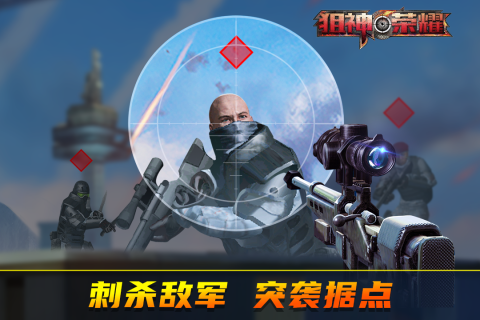 狙神荣耀MOD菜单展示图1