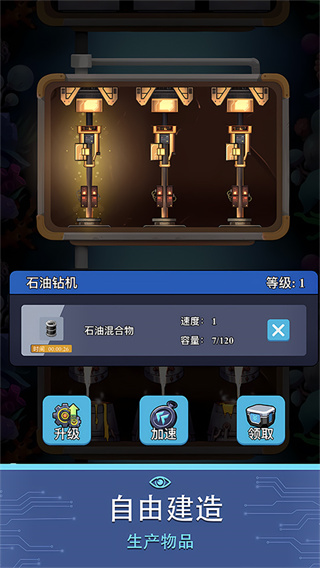 避难所海底工厂无限资源展示图2