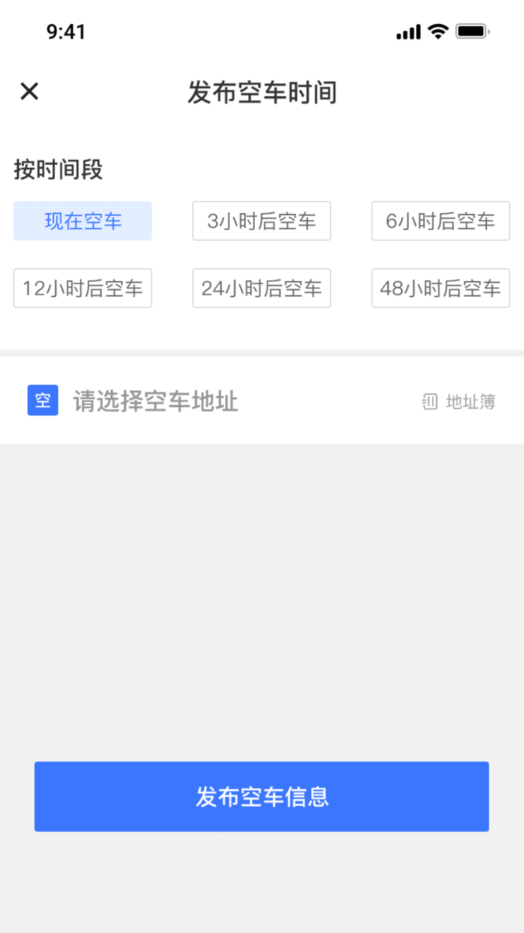 货满e家司机端展示图4