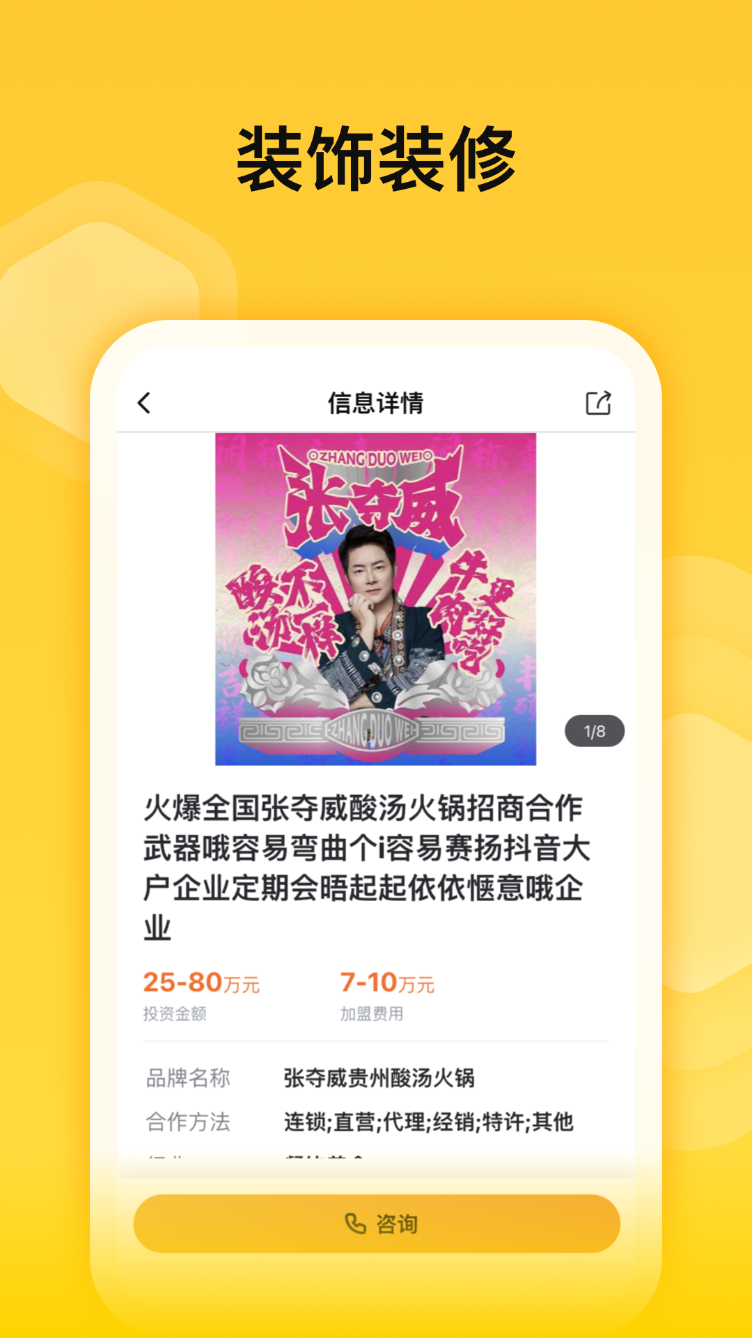 蜂喔app展示图4