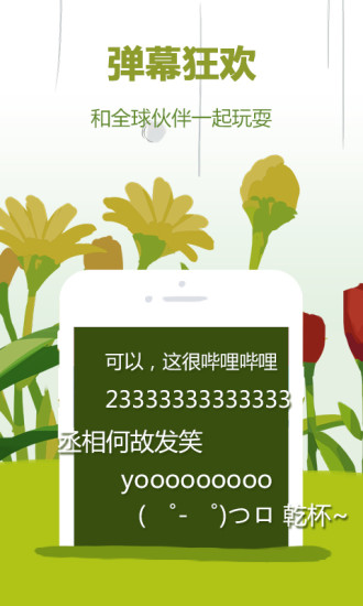 哔哩哔哩概念展示图4