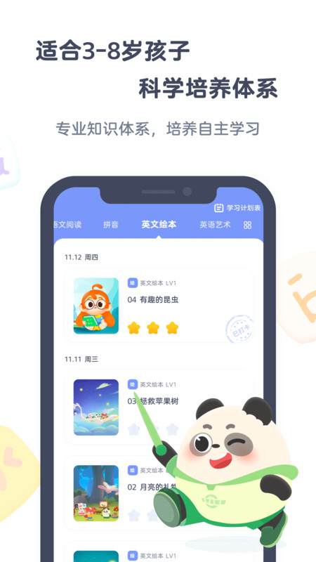 小狸启蒙展示图2