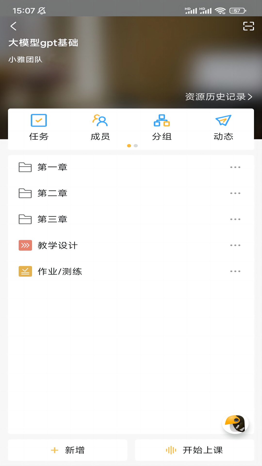 小雅智能助手展示图2