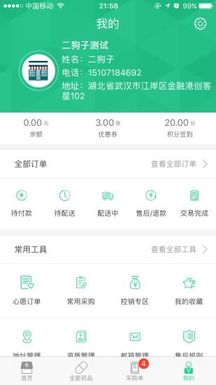 药帮忙展示图4