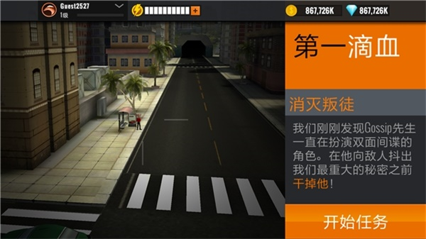 3D狙击猎手辅助菜单展示图3