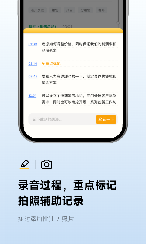 讯飞听见app展示图4