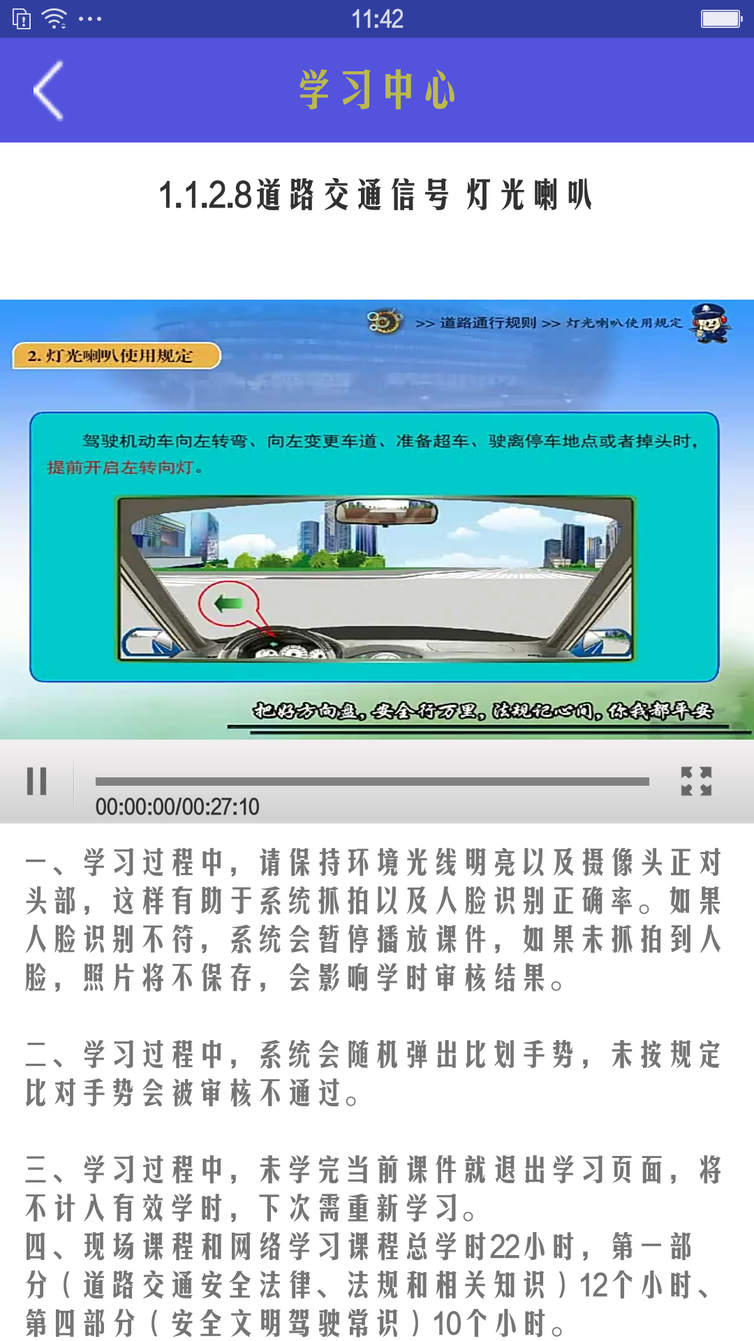 机动车驾驶人学习教育展示图3