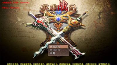 英雄战纪无敌版展示图1