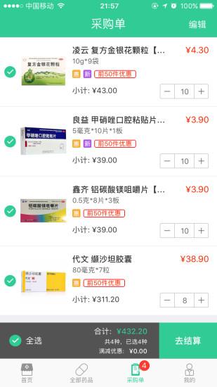 药帮忙展示图3