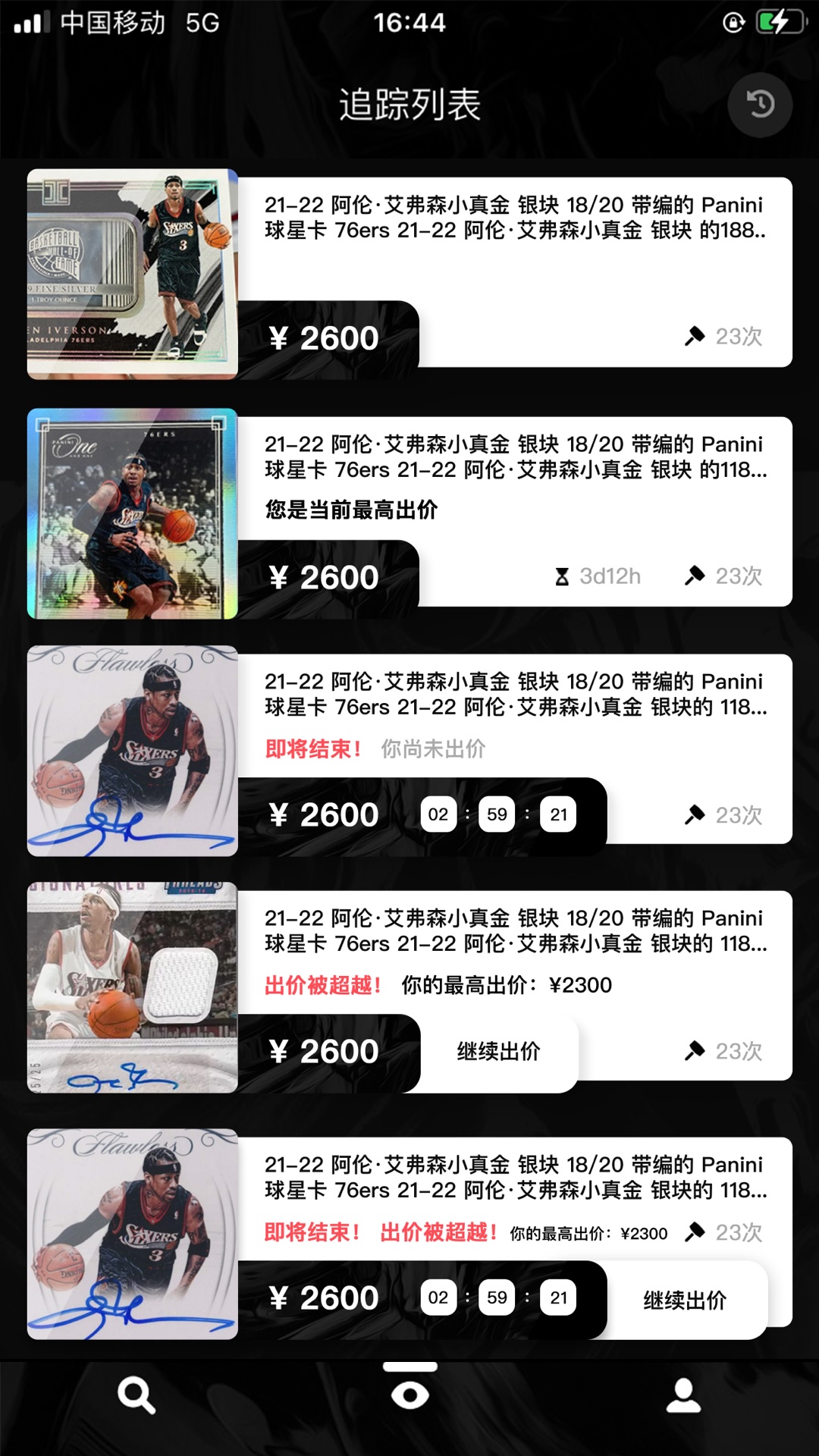HIT app(购物软件)展示图2