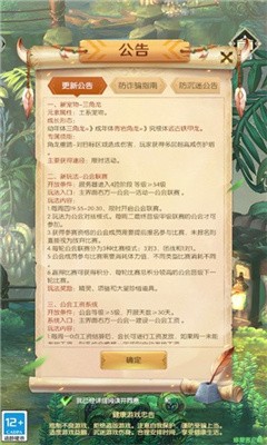 救世神树国际服汉化版展示图3