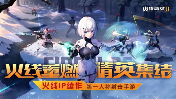 火线精英2无限金币钻石展示图1