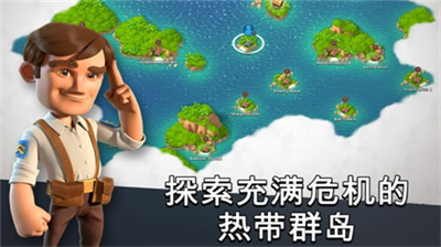 海岛奇兵内置MOD菜单版展示图4