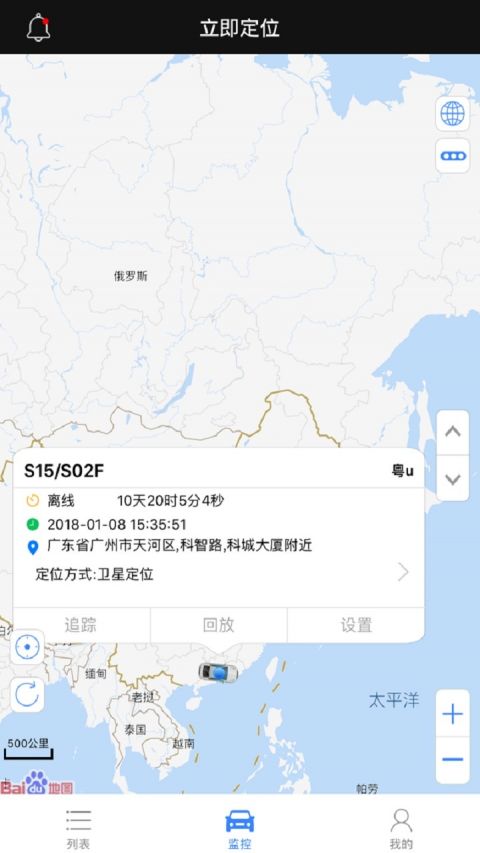 立即定位app展示图3