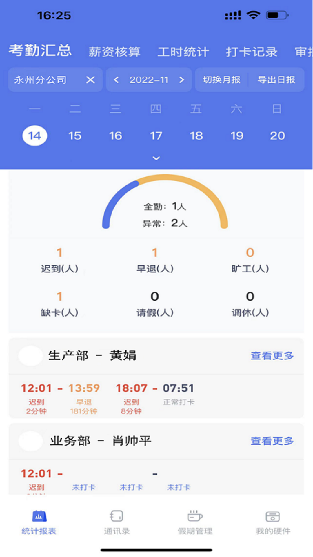 勤上口袋办公展示图2