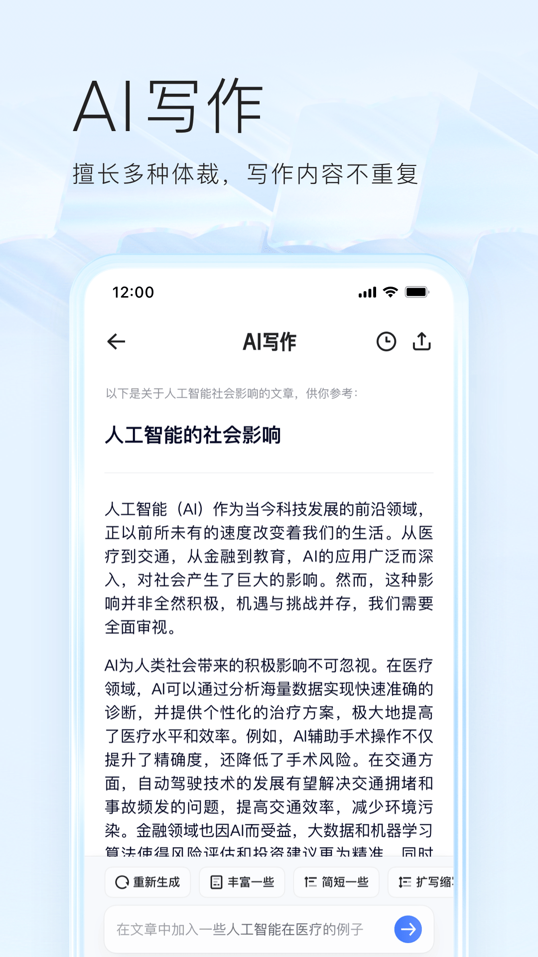 夸克app展示图3