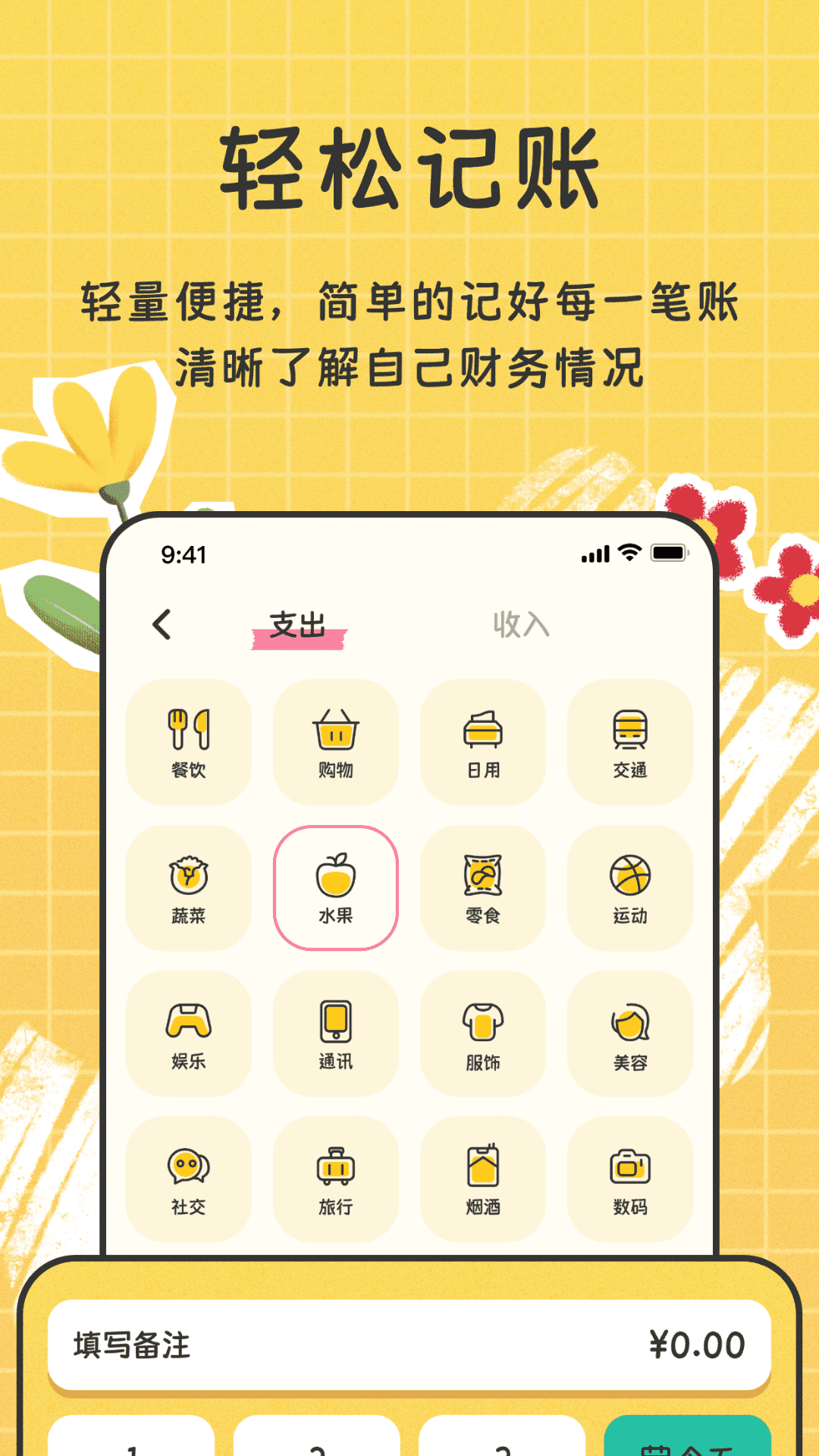 手帐随心记展示图1