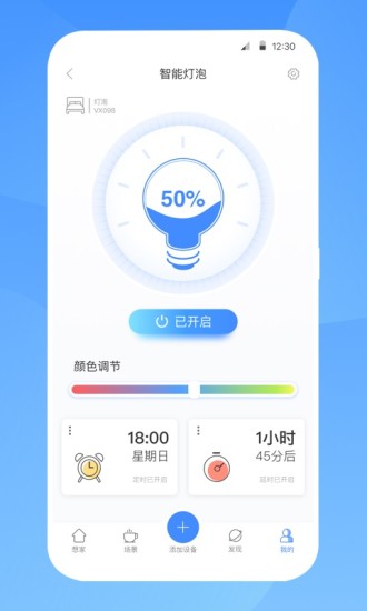 智慧联想app展示图4