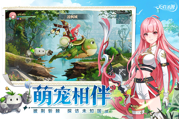 天启圣源无限钻石展示图2