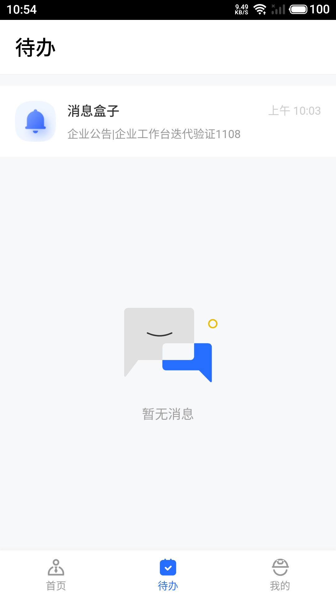 临安智云展示图4