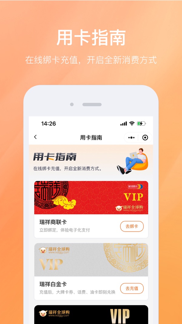 瑞祥福鲤圈app展示图3